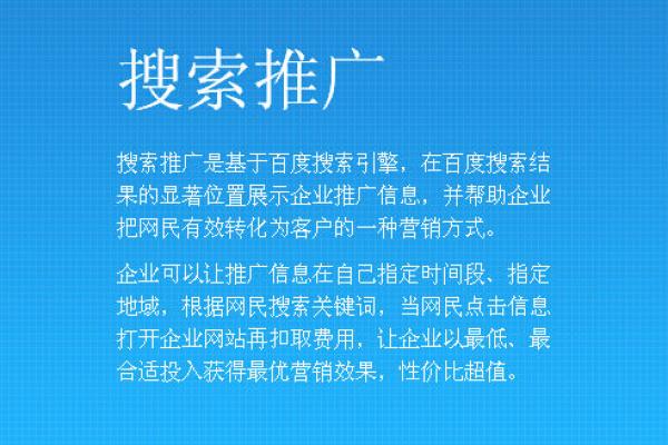 赤峰百度營(yíng)銷(xiāo)搜索推廣